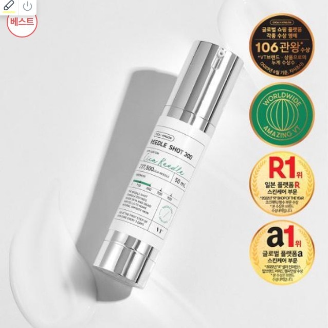 VT リドルショット 300 エッセンス 50ml