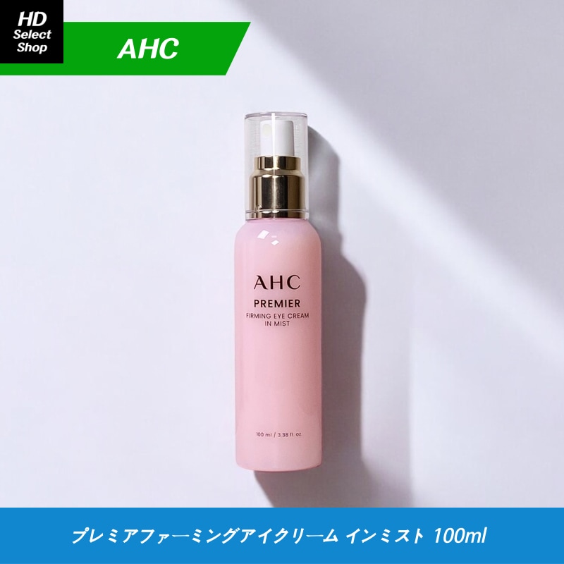 プレミア ファーミング アイクリーム イン ミスト 100ml