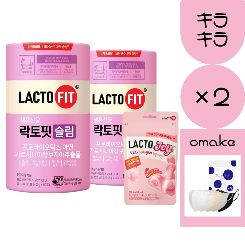 [SNS人気] LACTOFIT スリム(60包)×2+ラクトジョイ グミゼリー 桃味 50g×1／オリヤン ダイエット/ダイエット乳酸菌/プロバイオティクス/生乳酸菌/乳酸菌サプリ/乳酸菌ゼリー