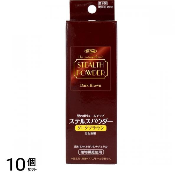 トプラン 髪のボリュームアップ ステルスパウダー ダークブラウン 150mL 10個セット