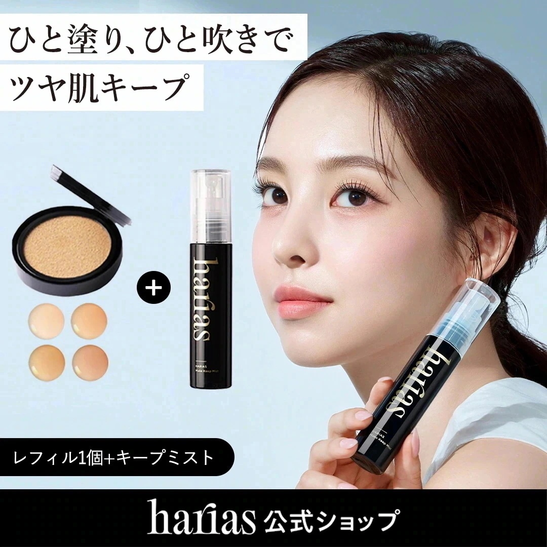 【2点セット】クッションファンデレフィル+キープミストセット：メイク ファンデーション 化粧崩れ防止 ニキビ予防 保湿 フィクサー セッティングスプレー SPF50+ PA+++ 薄付き ツヤ肌