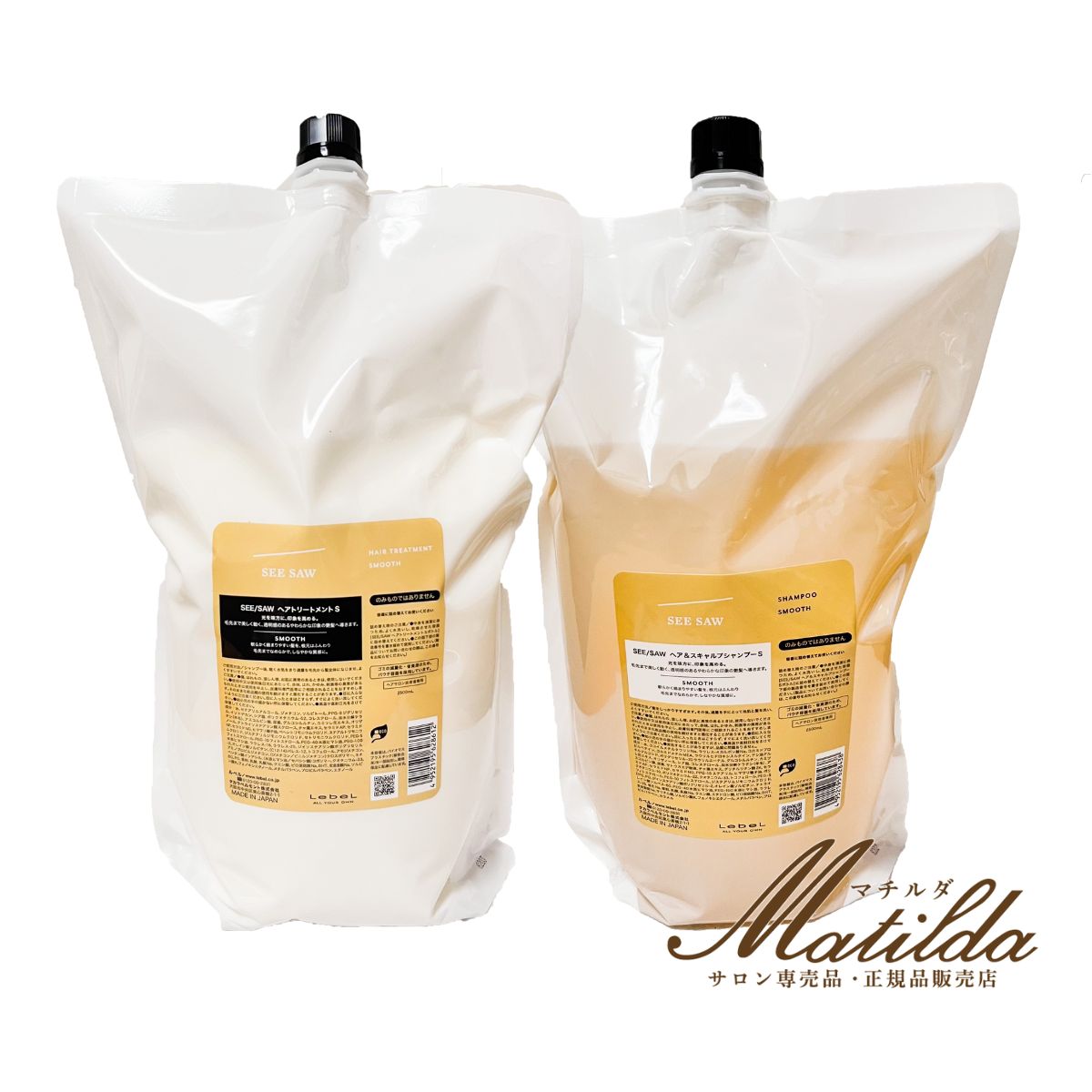 SEESAW シーソー ヘア＆スキャルプシャンプーS 2500ml / ヘアトリートメントS 2500ml セット 美容室・サロン専売品【SMOOTH 】