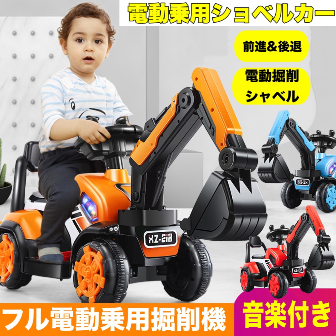 多機能 ショベルカー おもちゃ のりもの 砂場 ごっこ 遊び クレーン ハンドル操作 乗用玩具 11,535円