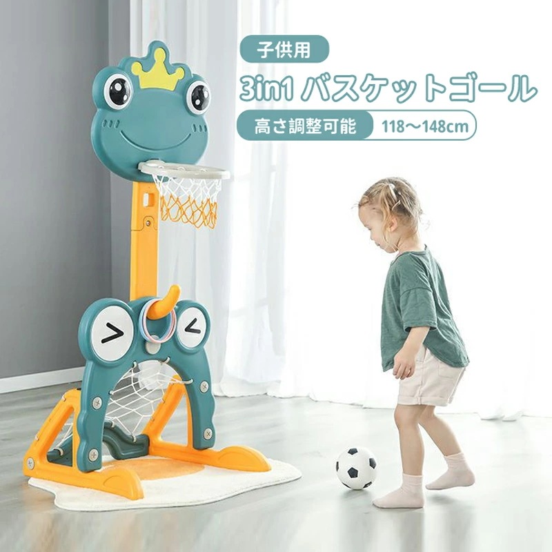 室内 バスケットゴール 高さ調節 バスケットゴール おもちゃ フットボール 投げ輪 カエル ヘラジカ キツネ かわいい 子供 キッズ 室内遊び 屋外 家庭用 誕生日 バスケ練習 ボール遊び 幼児 スポ