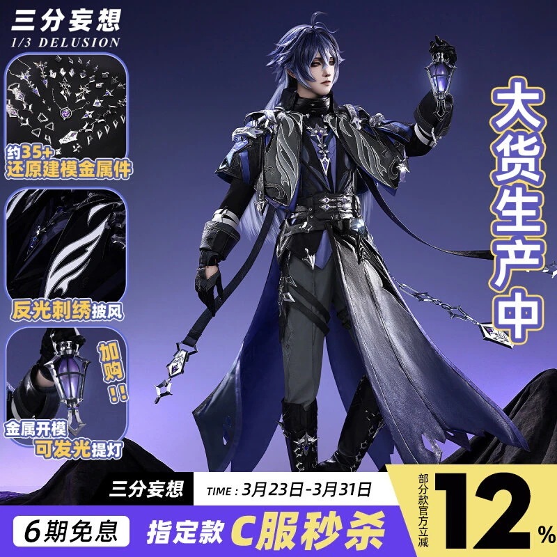 三分妄想原神cos服フィリンコスプレ衣装c服メンズ