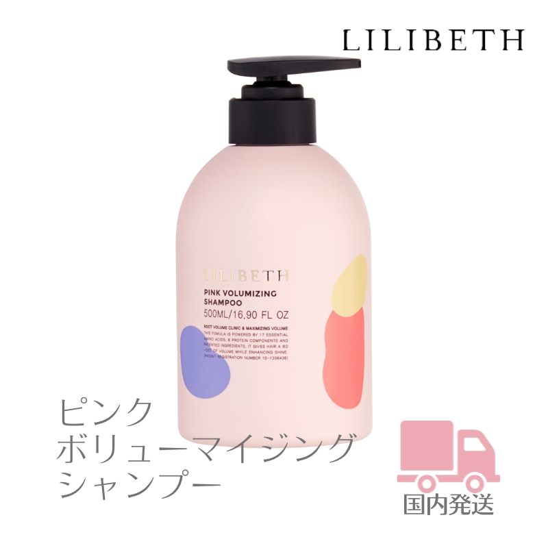 【国内発送】リリベス ピンクボリュームマイジングシャンプー 500ml(特許成分/高タンパク/セラミドNP/ボリューム/トップボリューム/栄養 ケア/枝毛/カラーリング)　正規品