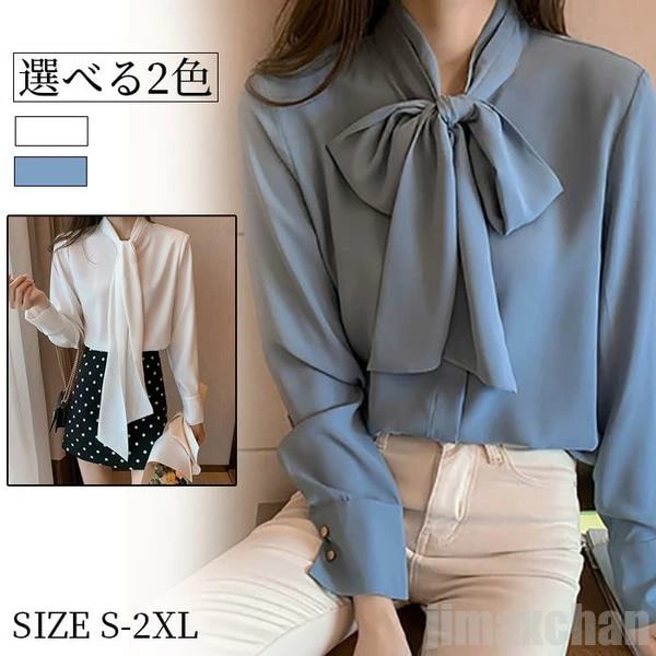 気楽 ブラウス 長袖シャツ レディース オフィス ガーリー リボン付き ボウタイ 長袖 トップス ビジネス Yシャツ 春服 カジュアル ゆったり 春夏秋冬 体型カバー オフィスカジ 5,654円