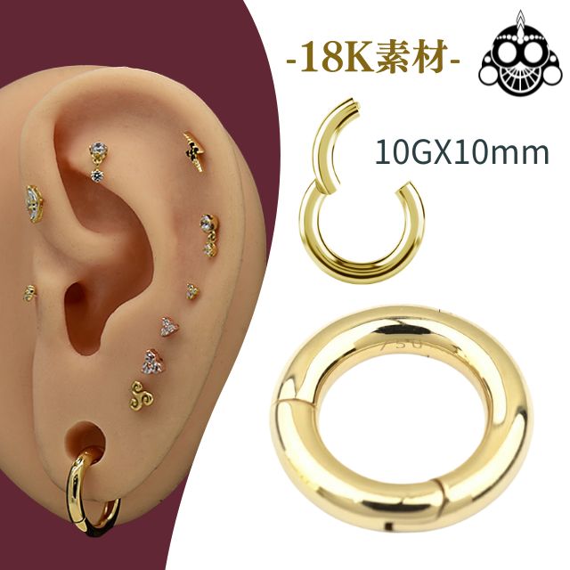 ボディピアス K18 10G 18金ゴールド イエローゴールド 内径10mm 18K 金属アレルギー対応 セグメントリングピアス クリッカー リングピアス ロブ へリックス 軟骨ピアス