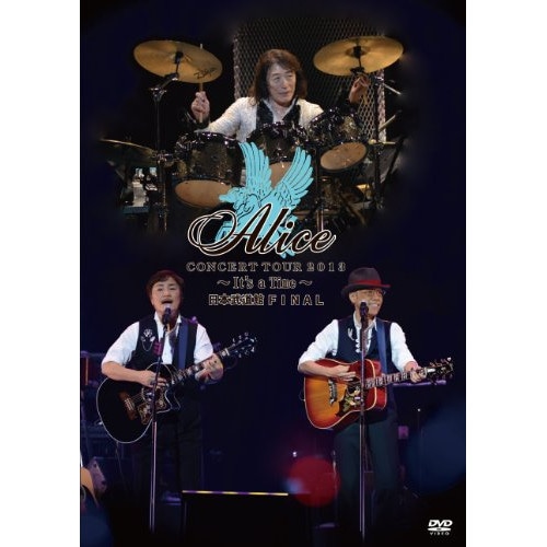 アリス ／ アリス コンサートツアー2013It’s a Time日本武道館ファイナル (DVD) TYBN-10007