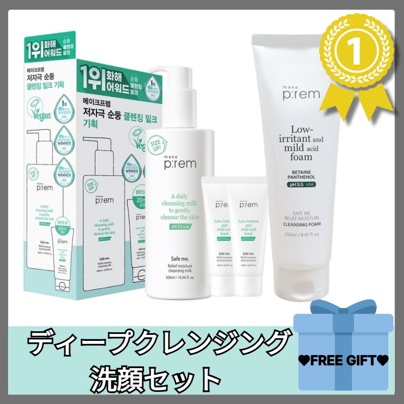 モイスチャー クレンジングミルク 500ml（＋フォーム20ml×2）＋モイスチャークレンジングフォーム 250ml /ブラックヘッド/ 皮脂 /毛穴