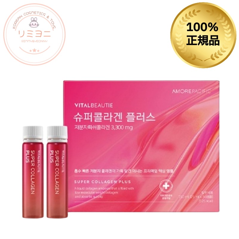 スーパーコラーゲンプラス（30本／750mL）/低分子コラーゲンペプチド／ヒアルロン酸・ビタミンC配合／韓国美容ドリンク／毎日のインナーケアに/インナーケア 韓国 サプリ