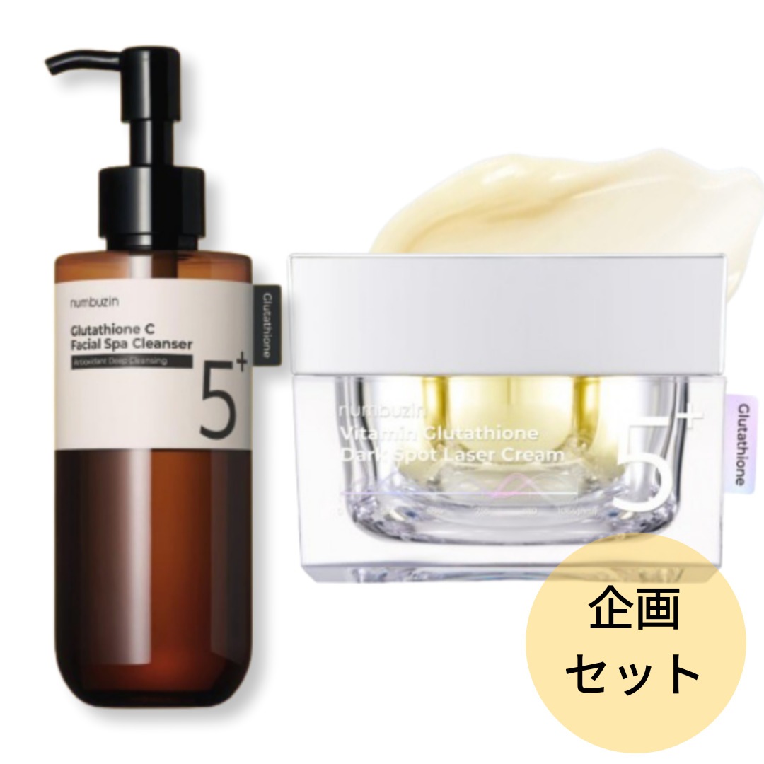 [NEW新作セット]5番 白玉グルタチオンCアロママッサージクレンジング オイル 200ml+5番 白玉グルタチオンCメラゼロクリーム 50ml/韓国コスメ