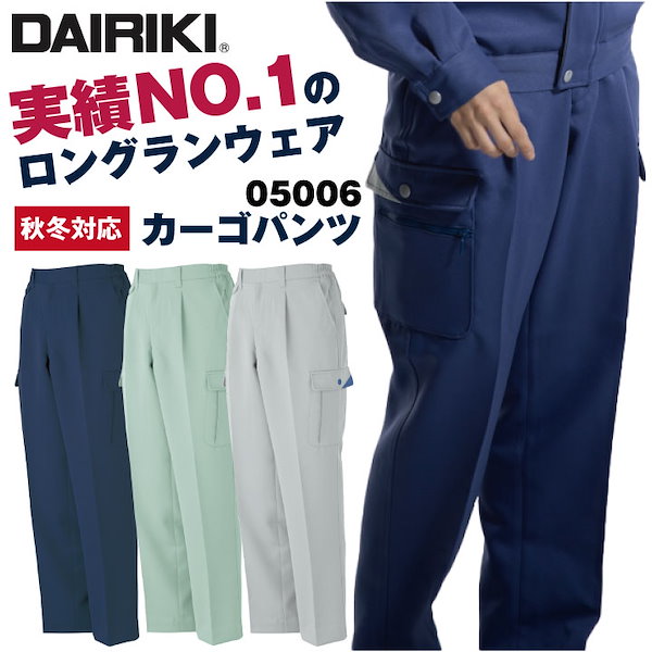 kansaiuniform k20005ズボン 91㎝ 新品 - ワークパンツ