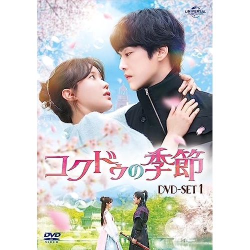 コクドゥの季節 DVD-SET1 ／ キム・ジョンヒョン/イム・スヒャン (DVD) GNBF-5817
