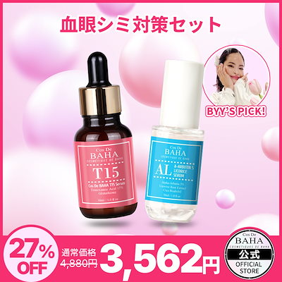 Qoo10] コスデバハ 【BYY PICK!】美容神ゆりちゃん考 : キット