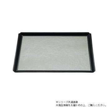 尺3木瓜長角盆　グリーン雲渕黒/裏黒塗（弱ノンスリップ加工）　17401120 4,918円