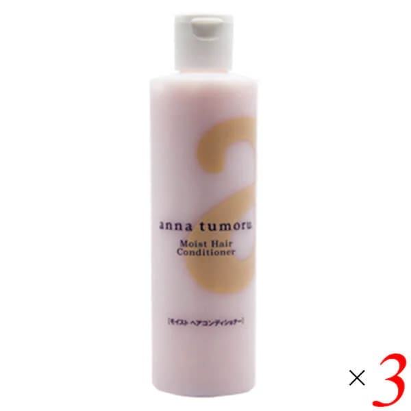 アンナトゥモール モイストヘアコンディショナー 300ml 3本セット