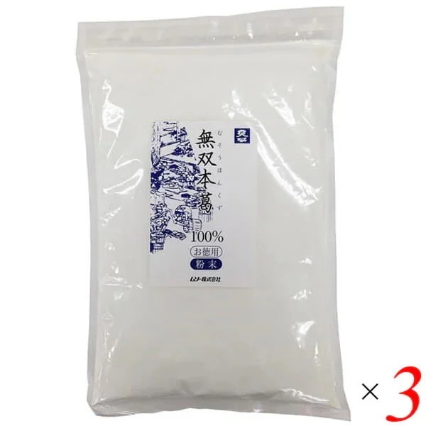 ムソー 無双本葛100％粉末お徳用 900g 3個セット