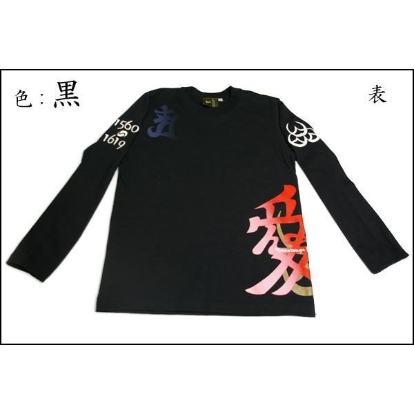 愛/直江兼続 長Tシャツ 楽 XS 黒