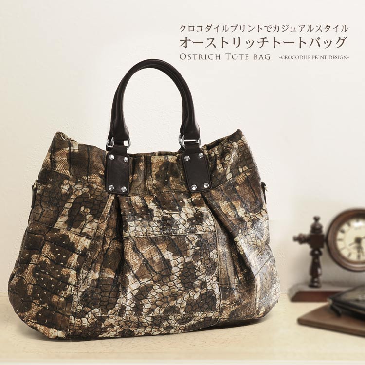 オーストリッチトートバッグクロコダイルプリント2WAY仕様