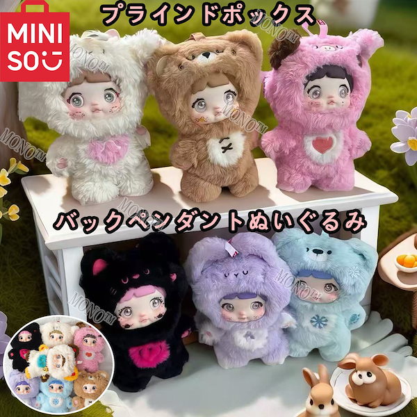 Shinwoo｜ぬいぐるみ5点セット, ブラインドボックス, ペンダント Shinwoo｜ぬいぐるみ5点セット, ブラインドボックス, ペンダント