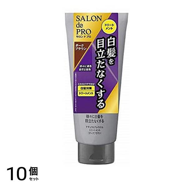 サロンドプロ ナチュラルグレイッシュトリートメント ダークブラウン 180g 10個セット