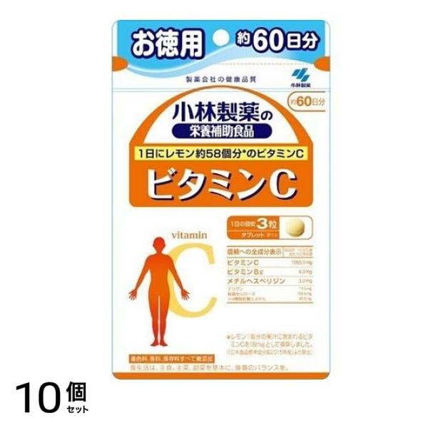 小林製薬 ビタミンC 60日分 180粒 10個セット