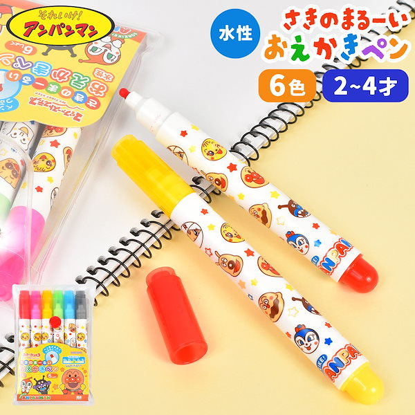 Qoo10] ブランドなし アンパンマン さきのまーるいおえかきペン