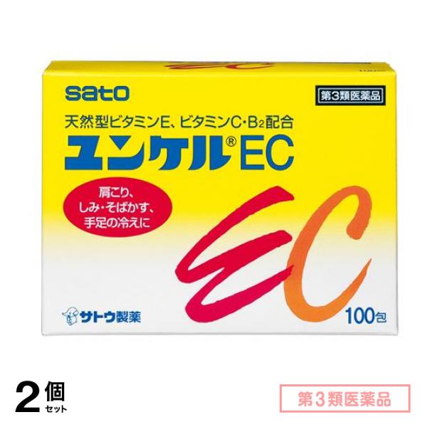 第３類医薬品 ユンケルEC 100包 2個セット