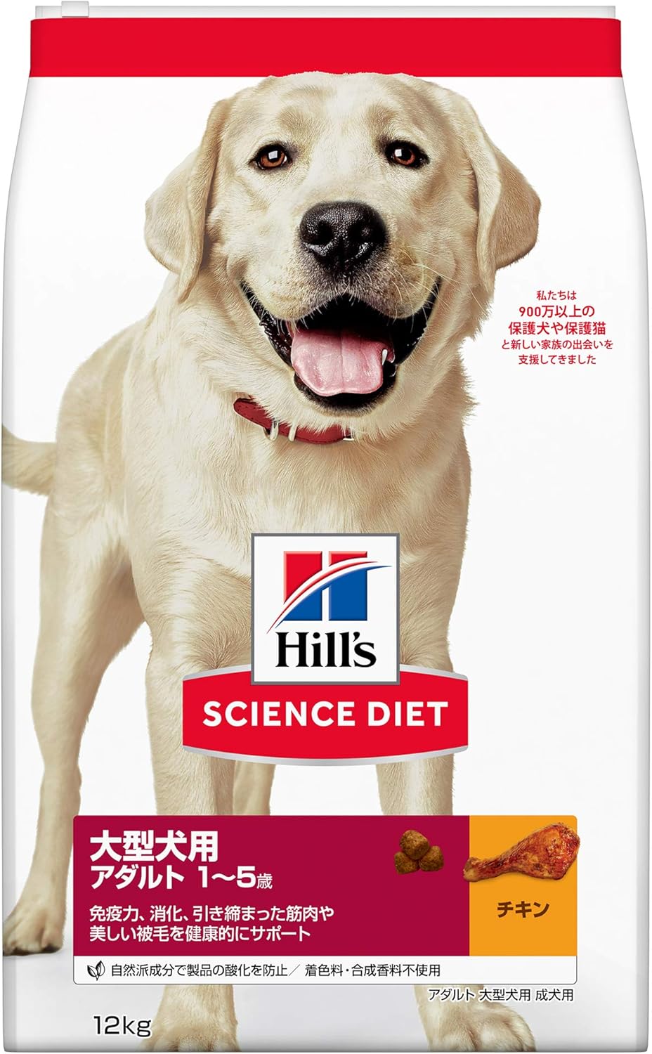 ヒルズ サイエンスダイエット 大型犬用 アダルト 1～5歳 チキン 12kg 成犬用 ドライ 大容量 大袋