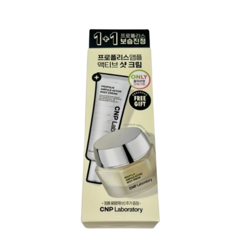 プロポリスアンプルクリーム 50ml×2本セット／濃密保湿・ツヤ肌ケア／韓国スキンケア1+1企画