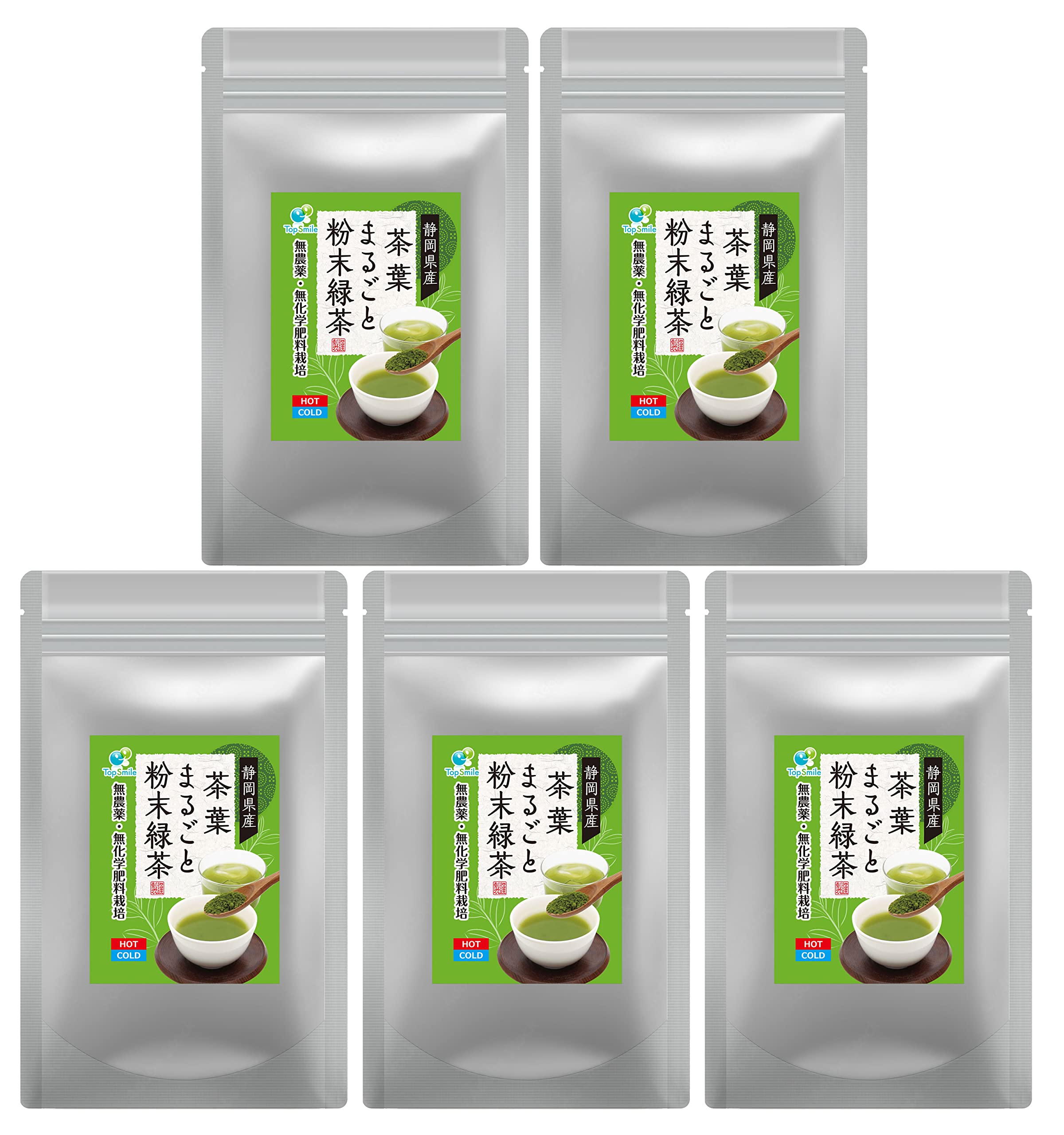 静岡県産 茶葉まるごと粉末緑茶 無農薬・無化学肥料栽培 栄養まるごと食べるお茶 湯飲み200杯分 100g入 (5袋)