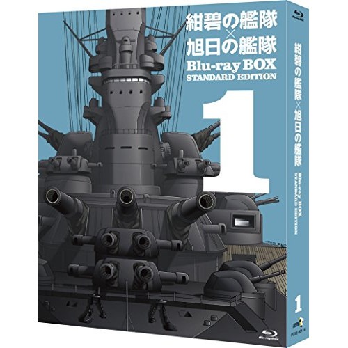 紺碧の艦隊×旭日の艦隊 Blu-ray BOX スタンダード・エディション(1).. (Blu-ray) PCXE-60114