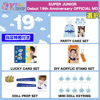 superjunior まとめ売り Qoo10] SMエンターテインメント 即日[選択] SUPER JUNIOR : KPOP