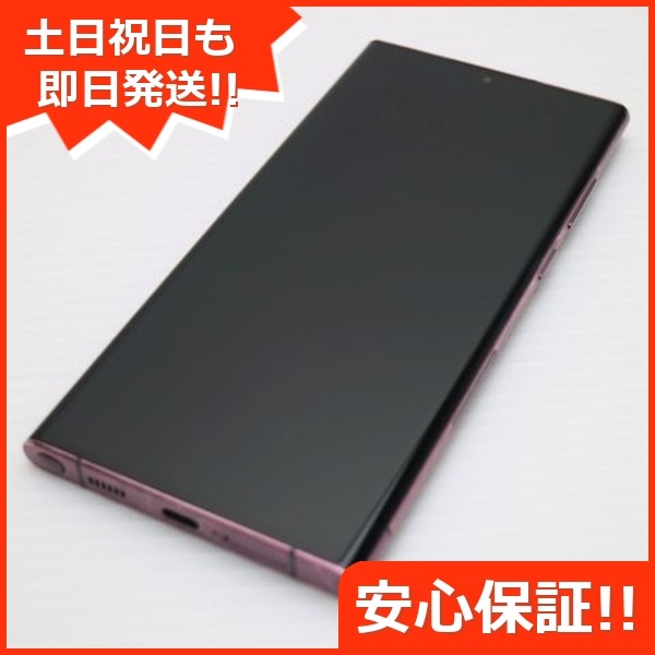 美品 Galaxy S22 Ultra SC-52C バーガンディ スマホ 白ロム 中古 土日祝発送OK 189