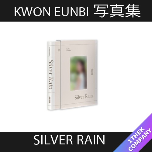 写真集KWON EUN BI The First Photobook [Silver Rain]