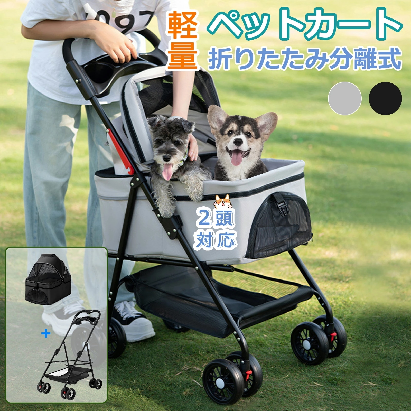 即日発送 ペットカート 分離 取り外し 2way 対面式 バスケット 軽快走行 分離式 4輪ペットカート ペットキャリー 犬カート 犬用バギー 折りたたみ式 多機能 犬用ベビーカー 手提げ かごバッグ
