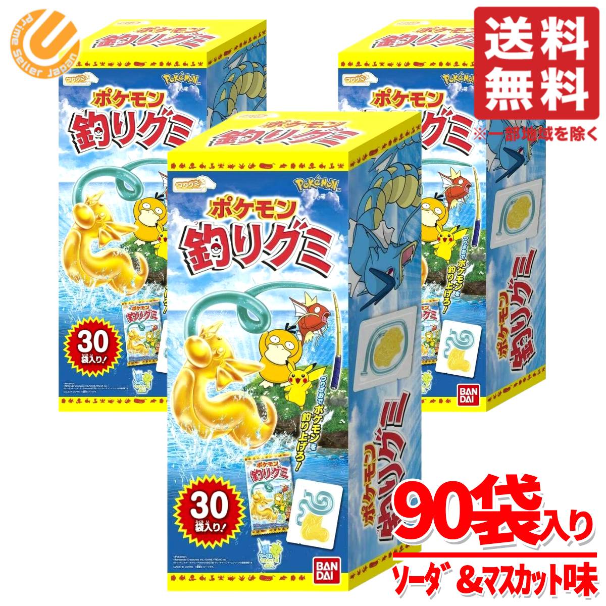 ポケモン グミ 釣りグミ 30個×3箱 ソーダ&マスカット味 お菓子 個包装 BANDAI コストコ 通販
