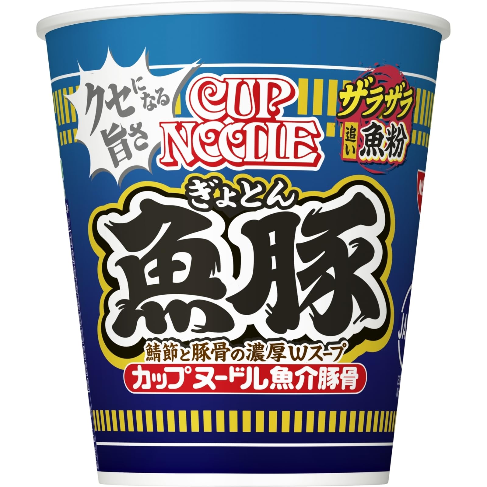 カップヌードル 魚豚 85g×20個 [日清食品 カプヌ クセ旨 ザラ濃い 魚粉 豚骨 Wスープ カップ麺 カップラーメン]