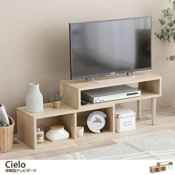 テレビ台 おしゃれ ロ－ボ－ド テレビボード 一人暮らし ワンルーム 木製 伸縮 北欧 TV台 TVボード ロータイプ