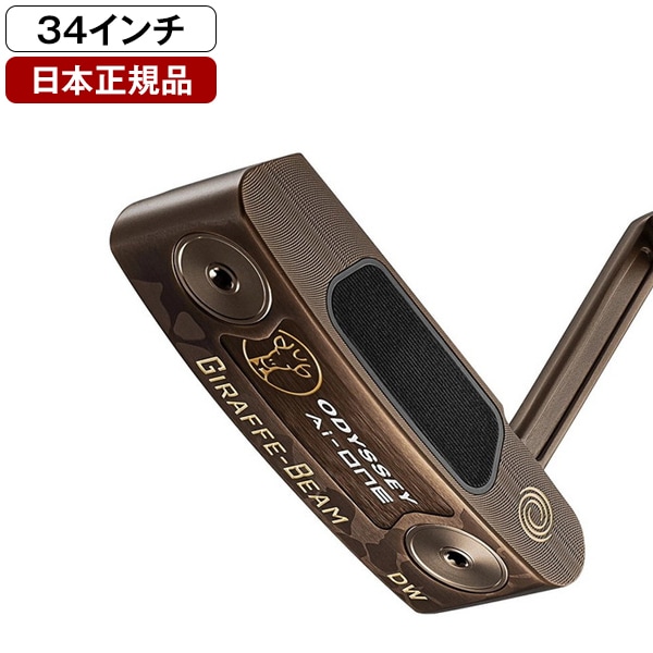 日本正規品 Ai-One GIRAFFE-BEAM(エーアイワンジラフビーム) パター 2025年モデル DW 34インチ