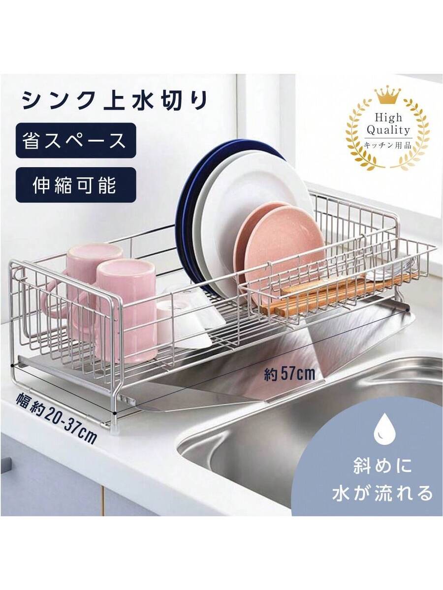 水切りラック 水切り 調整可能 ステンレス 水切りかご 大容量 水切りカゴ シンク上 横置 キッチン収納 箸置き付き 省スペース 組み立て簡単 - 01