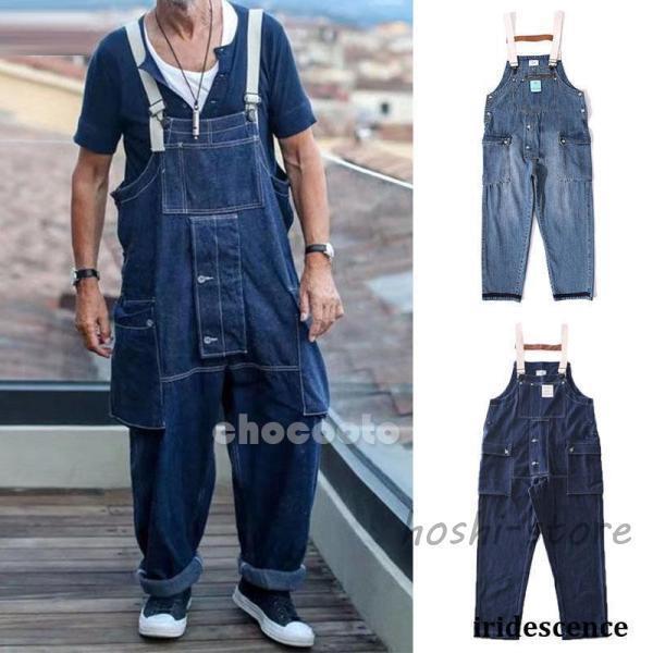 新品早く買いに来て オーバーオール メンズ サロペット デニム ジーンズ 作業着 リラックス ゆったり サロペット オールインワン ミリタリー ペインターおしゃれ