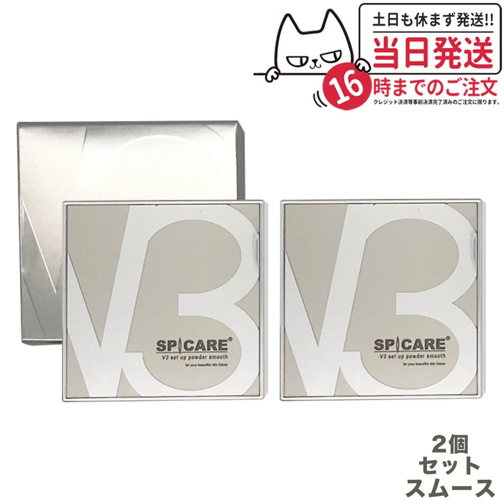 国内当日発送 スピケア V3 セットアップパウダー スムース パフ付き 11.5gx2個セット プレストパウダ 韓国コスメ