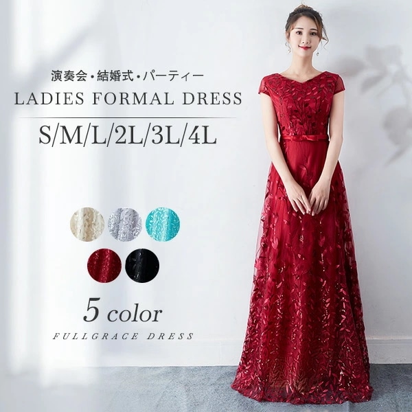 今がチャンスドレス 大人 ピアノ 発表会 演奏会用ドレス 演奏会 イブニングドレス 結婚式 母親 ピアノ発表会 中学生 パーティードレス 発表会ドレス 声楽 ロングドレス 赤 高校生 大きいサイズ ロ 5,706円