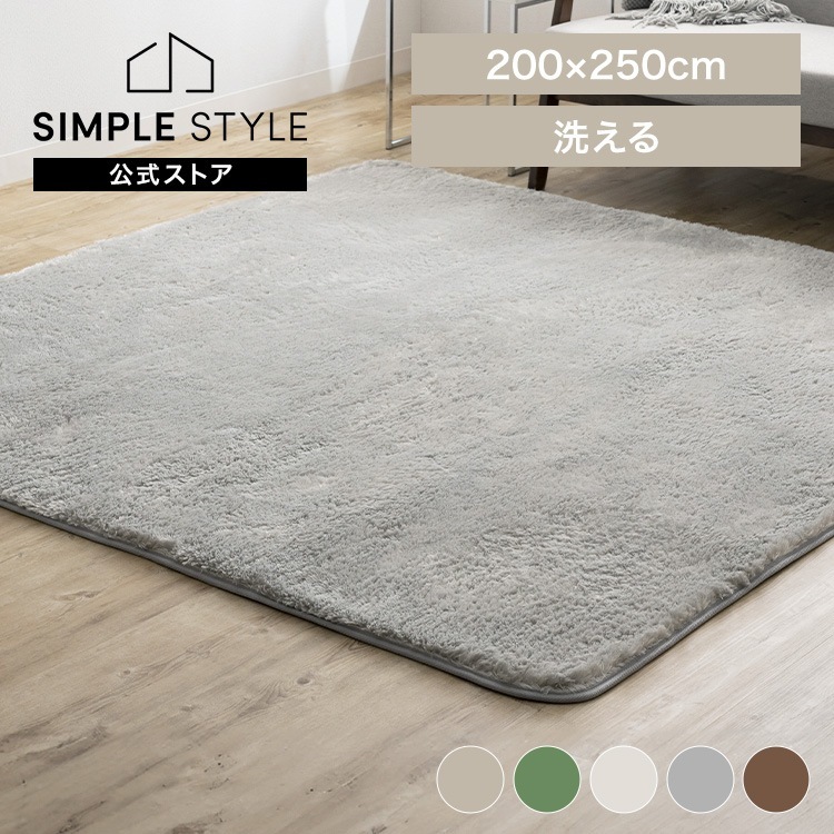 ラグ シャギーラグ 洗える ラグマット 200250 SGR-2025 小さめ 北欧 オールシーズン マット クッション 厚手 小さい 長毛 ふわふわ シャギー ウレタン すべり止め新生活