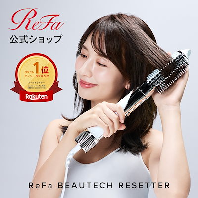 Qoo10] リファ 【ReFa公式】【クーポン対象最大1,0