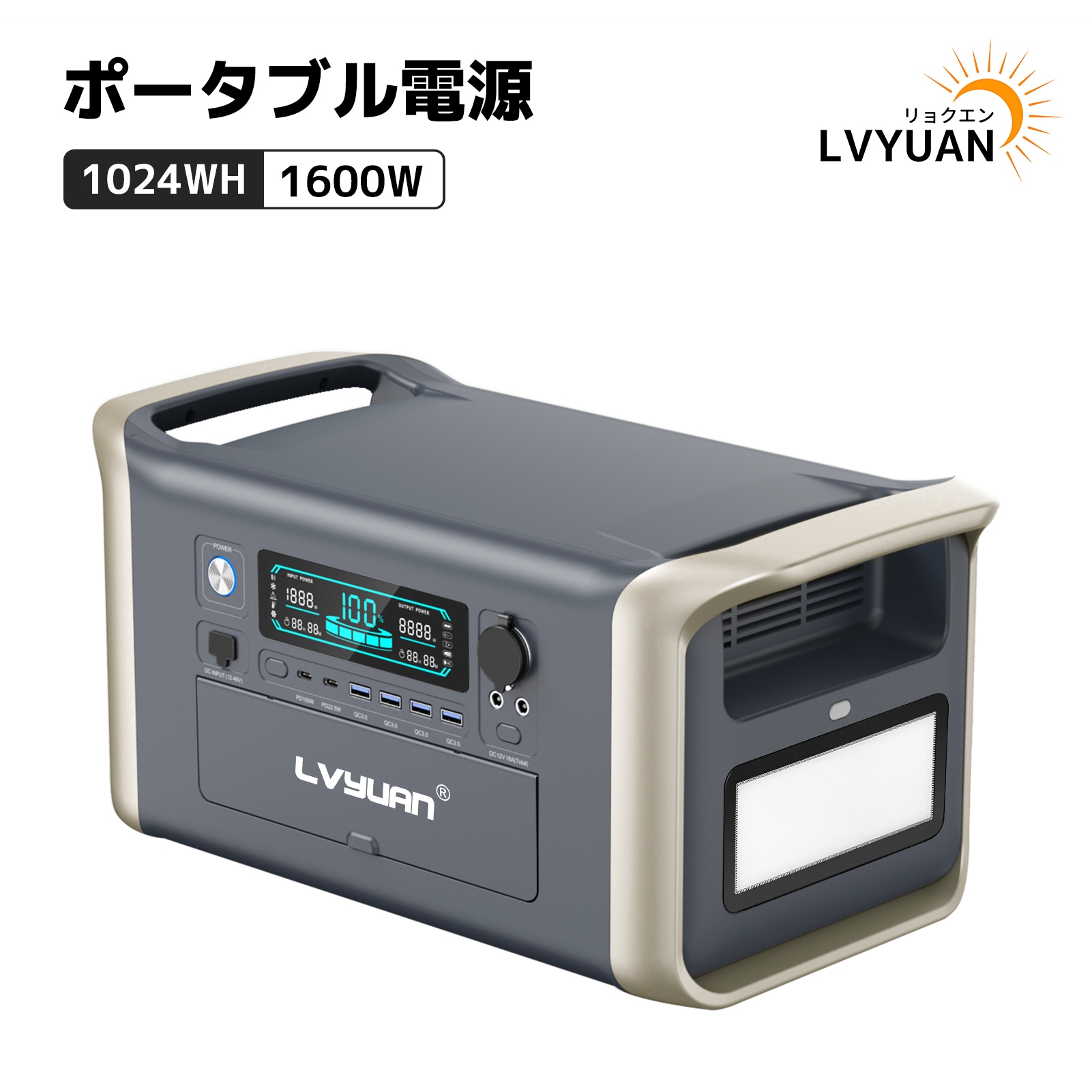 ポータブル電源 大容量 1024WH リン酸鉄リチウムイオン電池 (LiFePO4) 純正弦AC出力 1600W(瞬間最大3200W) 50Hz/60Hz 1.5時間フル充電 家庭/アウトドア用