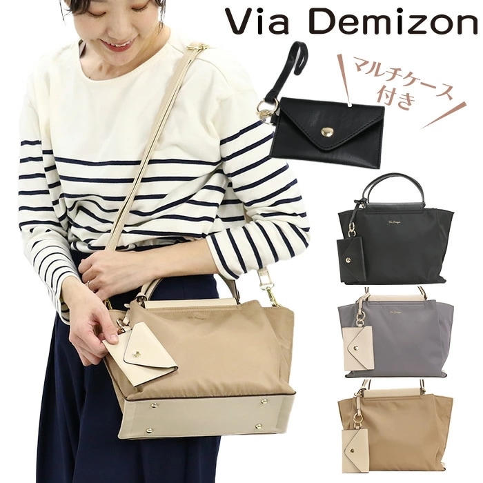 ビアデミゾン Via Demizon トートバッグ 2way ショルダー バッグ 手提げ マルチケース付き パスケース スクエア レディース 軽量 学生 旅行 出張 レテラ VI006 5,295円