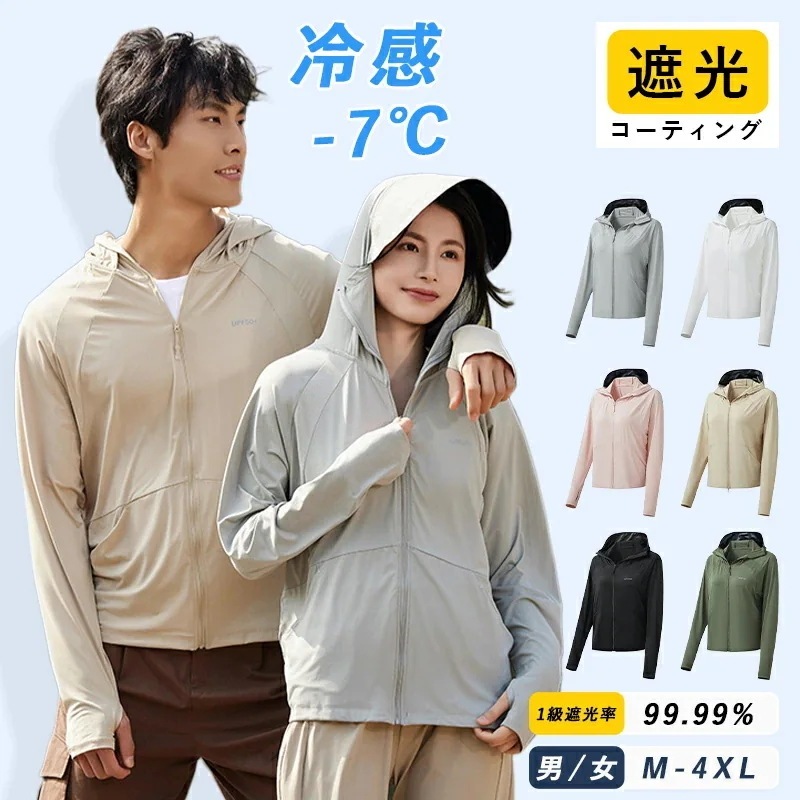 UV パーカー 冷感 -7℃ レディース UVカット 長袖 ラッシュガード 遮光 コーディング UVパーカー メッシュ 通気口 指穴 取り外し サンバイザー 日焼け防止 服 大きいサイズ トップス 吸
